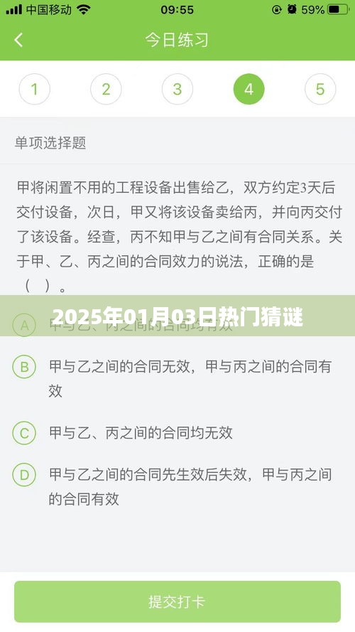 2025年热门猜谜盛宴开启，你猜对几个？