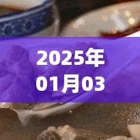 揭阳小吃盛宴，探寻2025年热门美食之旅