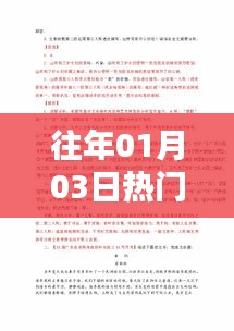 热门照片上热门的意思解析，揭秘背后的故事