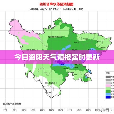 今日资阳天气预报实时更新