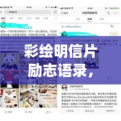 彩绘明信片励志语录，激发你前行的力量！